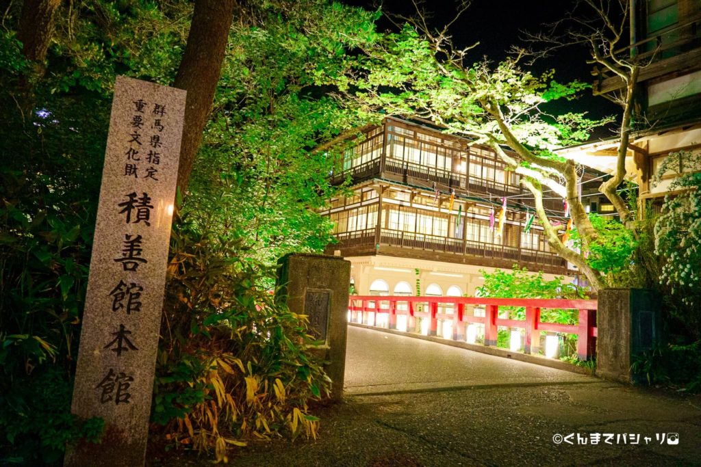 四万温泉積善館
