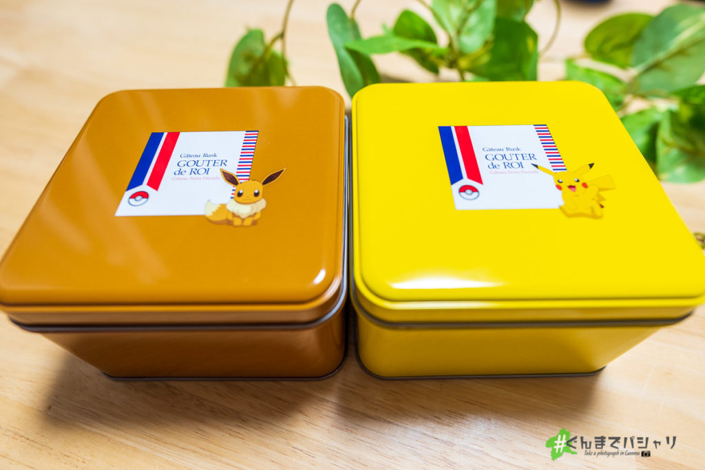 期間限定 ハラダのラスクがポケモンとコラボ 店舗や通販で買えるかわいい御チュウ元 ぐんまでパシャリ