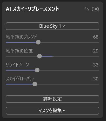 AIスカイリプレースメント