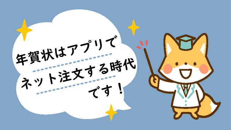 21年 出産報告は年賀状で ネットプリントが安い 綺麗 簡単でオススメ 年賀状作成アプリ ぐんまでパシャリ