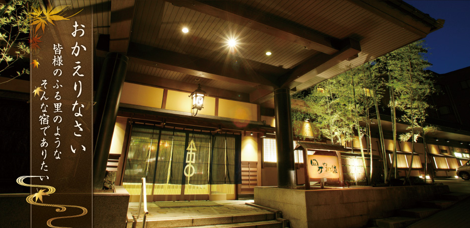 やまぐち館