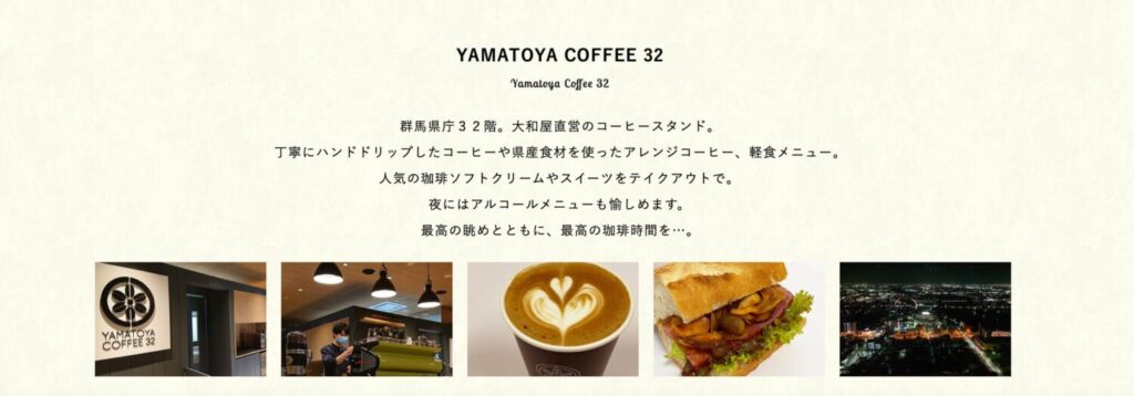 群馬県庁32階のカフェ Yamatoya Coffee 32 でパフェを食べてきました 展望フロアにオープンしたばかりのおしゃれな空間 ぐんまでパシャリ