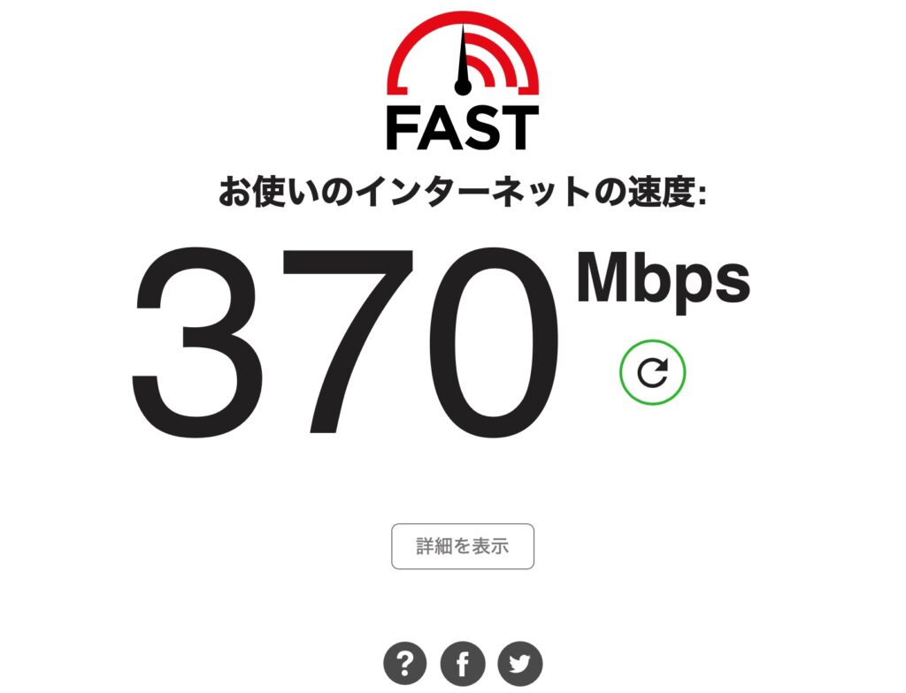 Fast.com画面
