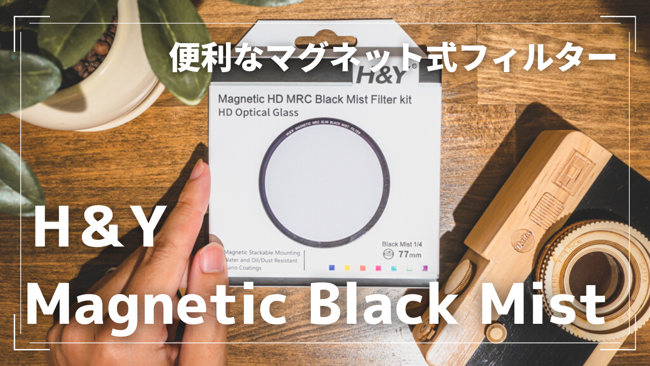 Urth 62mm エーテル ブラック ミスト ⅛ 拡散レンズフィルター (プラス  