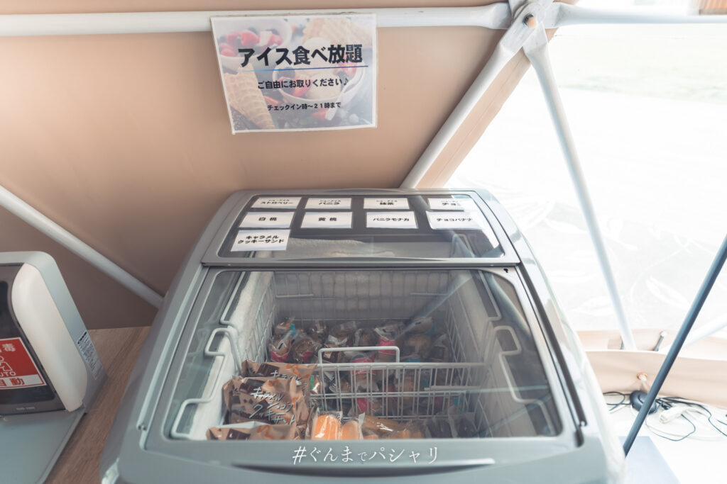 アイス食べ放題の冷凍ケースと「チェックイン時〜21時まで」の看板